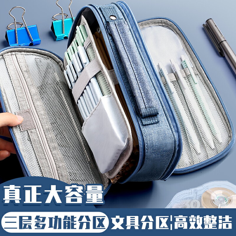 大容量筆袋男多層簡約小學生鉛筆袋文具盒創意潮流多功能文具盒【倪醬小鋪】