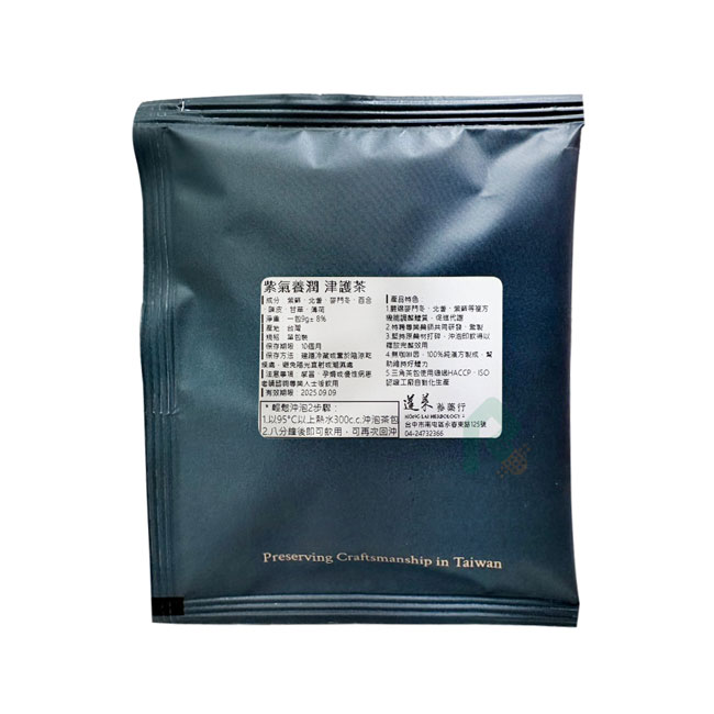 蓬萊紫氣養潤 津護茶 8入 (紫蘇)  【瑞昌藥局】020369 4