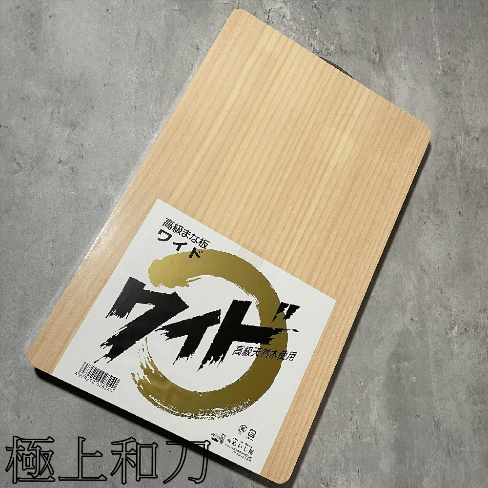 高級木砧板 日本製造 明治屋 黃檜木砧板 一體成形 不分離 輕巧耐用