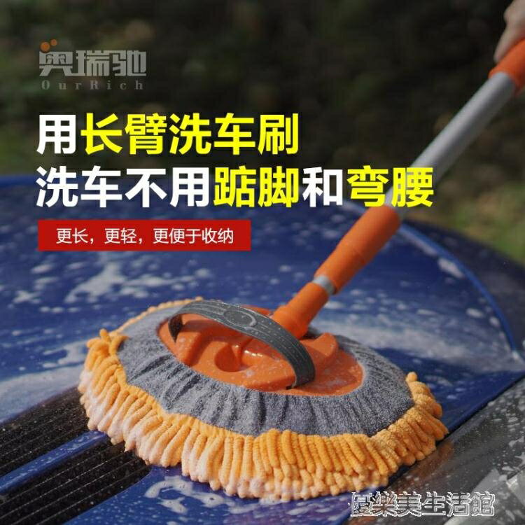 奧瑞馳洗車刷車刷子車用神器擦車拖把除塵拖布專用伸縮式長柄毛刷 年終特惠