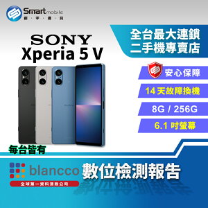 【創宇通訊│福利品】Sony Xperia 5 V 8+256GB 6.1吋 (5G) IP65 / 68 防塵防水 蔡司 T* 鍍膜雙鏡頭