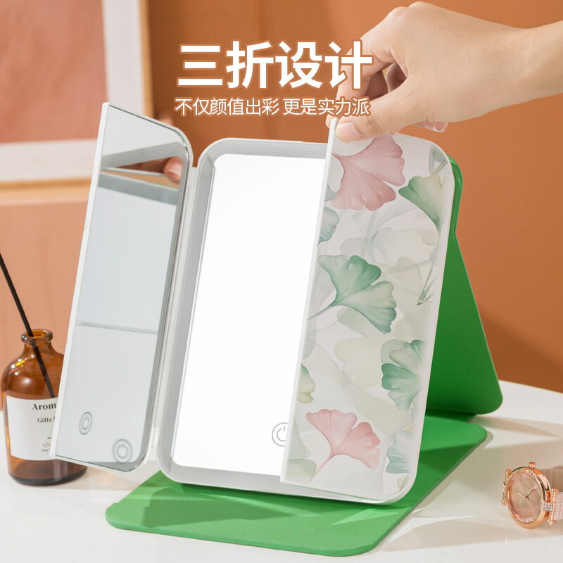 三面化妝鏡 梳妝鏡 美妝鏡 led化妝鏡帶燈三折鏡梳妝充電台式便攜收納皮制雙門折疊鏡子『ZW5702』