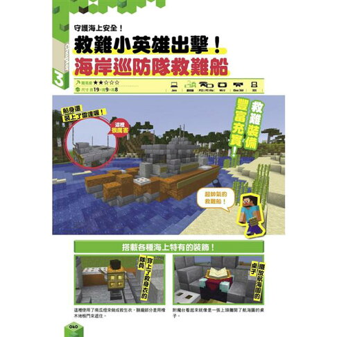 哈哈 還有這樣蓋的 Minecraft超有梗的建築 交通工具絕妙設計點子 樂天書城直營店 樂天市場rakuten 哈哈 還有這樣蓋的 Minecraft超有梗的建築 交通工具絕妙設計點子 樂天書城直營店 樂天市場rakuten