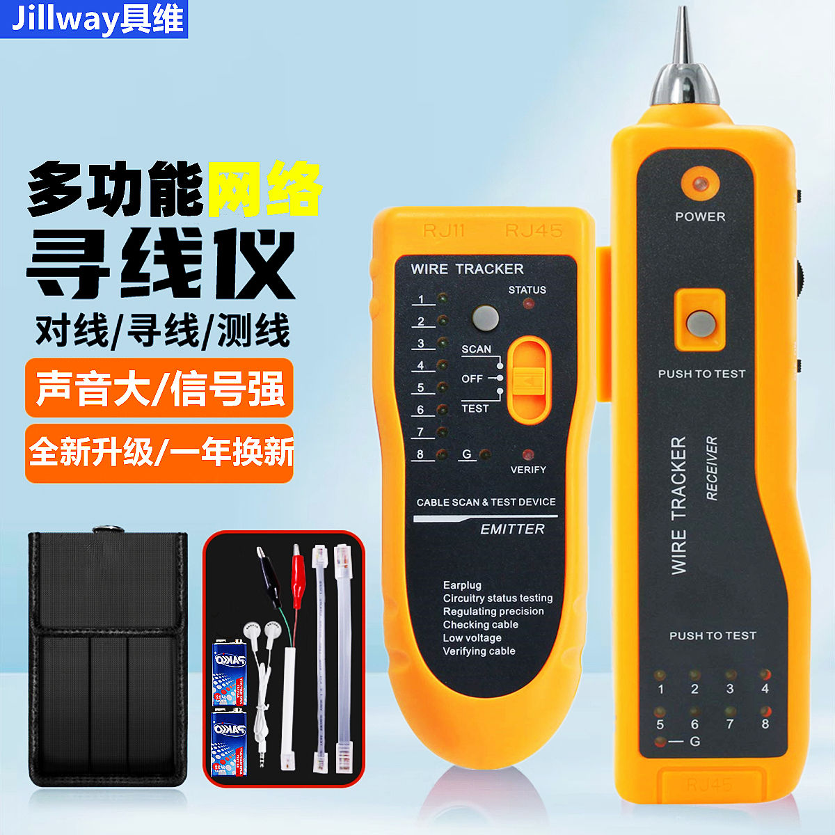 【臺灣公司 超低價】具維多功能尋線儀網路網線測試儀巡線儀查線器抗幹擾尋線器測線器