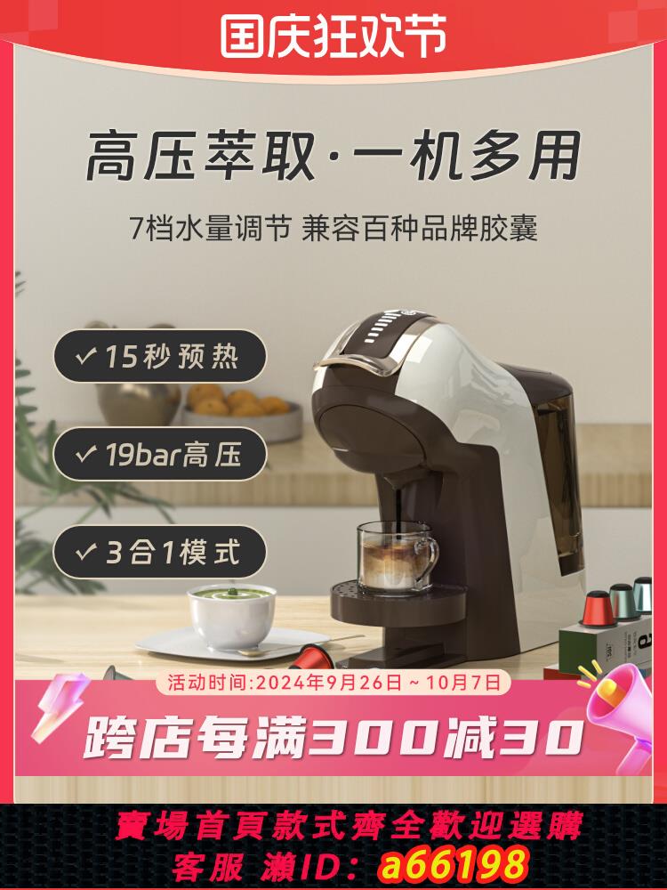 【臺灣公司 可開發票】膠囊咖啡機全自動三合一小型家用雀巢nespresso通用皮爺一體機