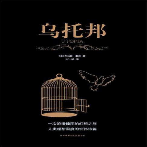 【有聲書】乌托邦 0