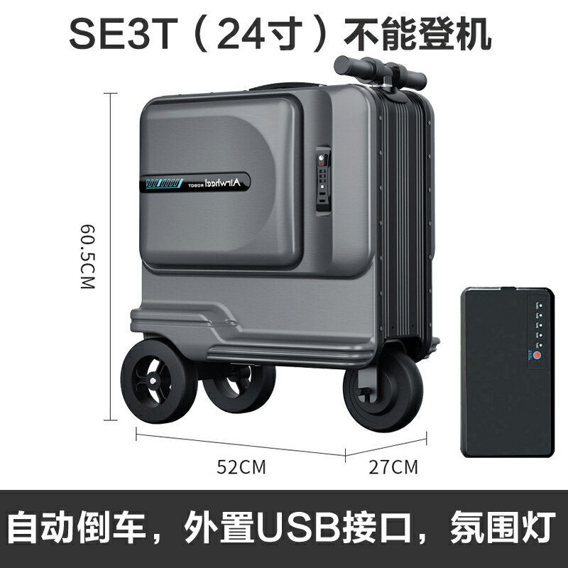 【兩年保固】德國HAVMLBOL雙人電動旅行箱拉桿箱騎行箱行李箱老人小孩學生寸