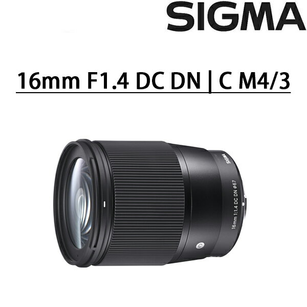 ★預購 [滿3千,10%點數回饋]Sigma 16  mm F1.4 DC DN | C   恆伸公司貨