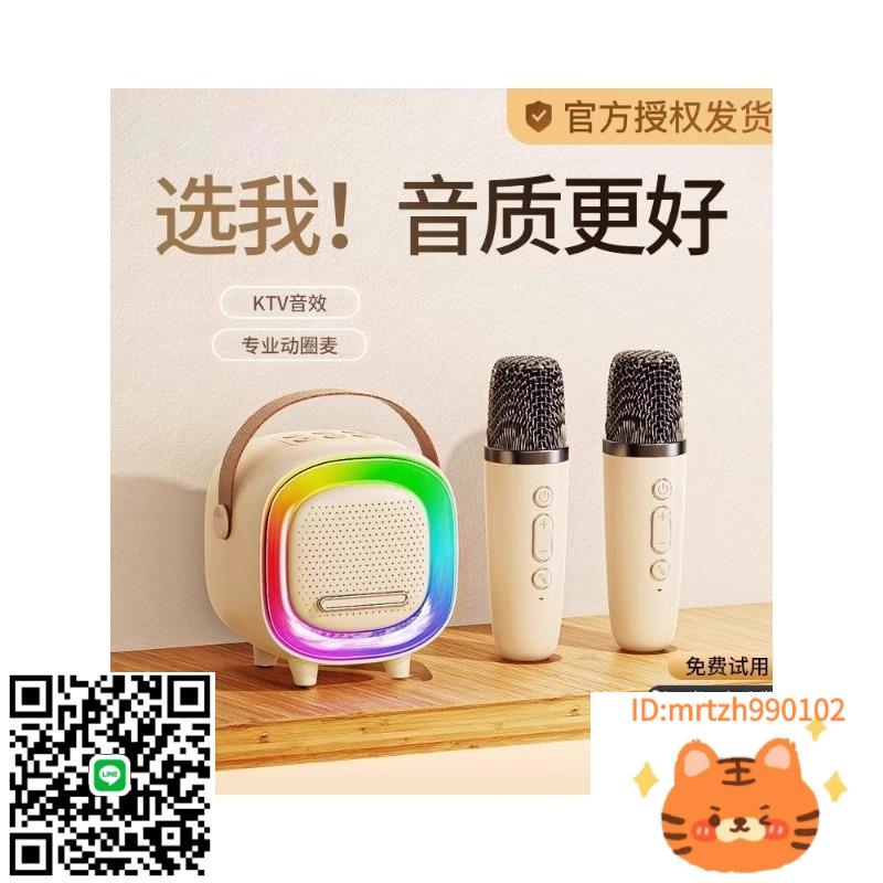 2024新款k歌神器音箱麥克風音響無線一體機家庭KTV套裝新年-杏奈生活舘