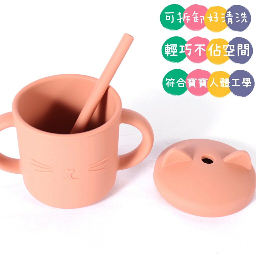 台灣FDA合法進口》小萌貓矽膠學習吸管杯(送吸管刷) 5