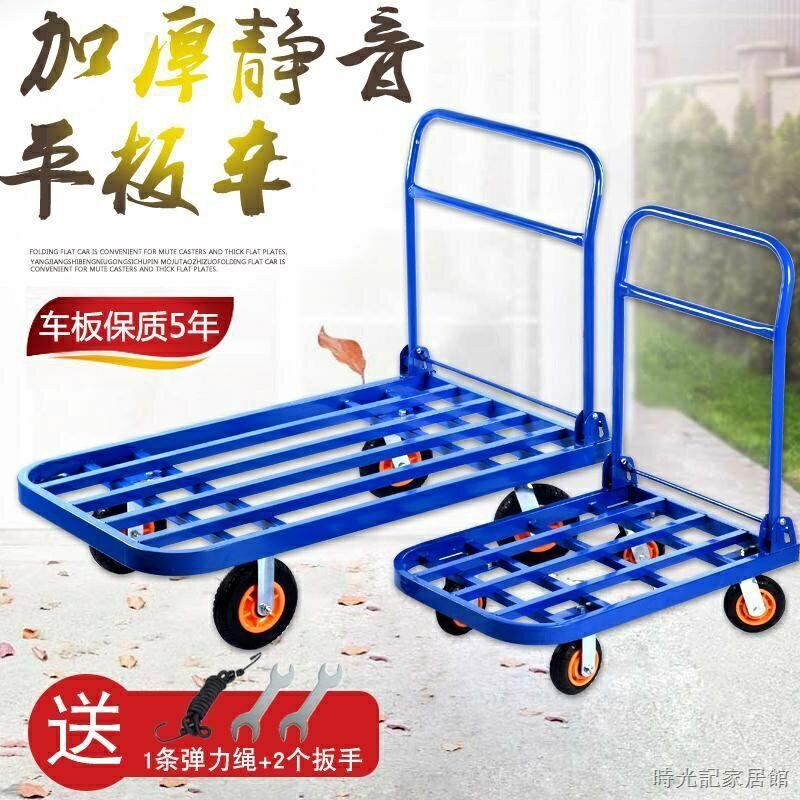 四輪推車 貨物推車 手推車拉貨車鋼管平板車折疊靜音搬運車小拖車四輪便攜家用手拉車