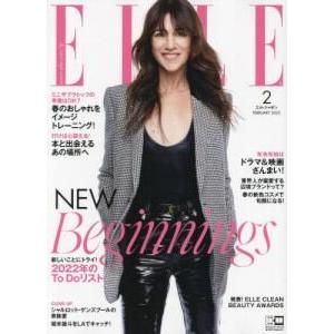 ELLE JAPON 2月號2022