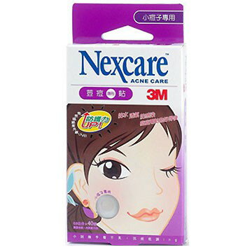 3M Nexcare 荳痘隱形貼 小痘子專用 0.8 cm 40 個/盒 公司貨【立赫藥局】