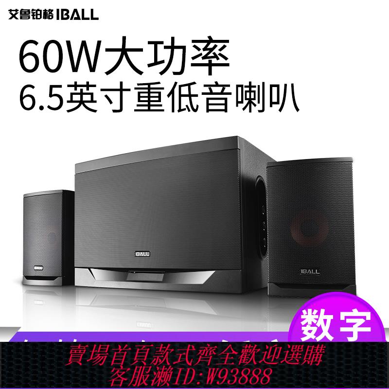{臺灣公司貨 可打統編}電腦電視機藍芽臺式機音響家用2.1多媒體低音炮桌面客廳木質音箱