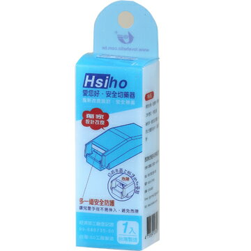 愛您好 安全切藥器