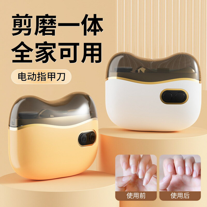 電動指甲刀成人磨甲修剪器防夾肉神器套裝老人兒童安全自動指甲剪【尚宜家居】