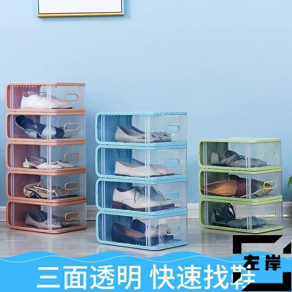 抽屜式鞋盒整理箱鞋架鞋櫃鞋子塑料透明收納盒【雲木雜貨】