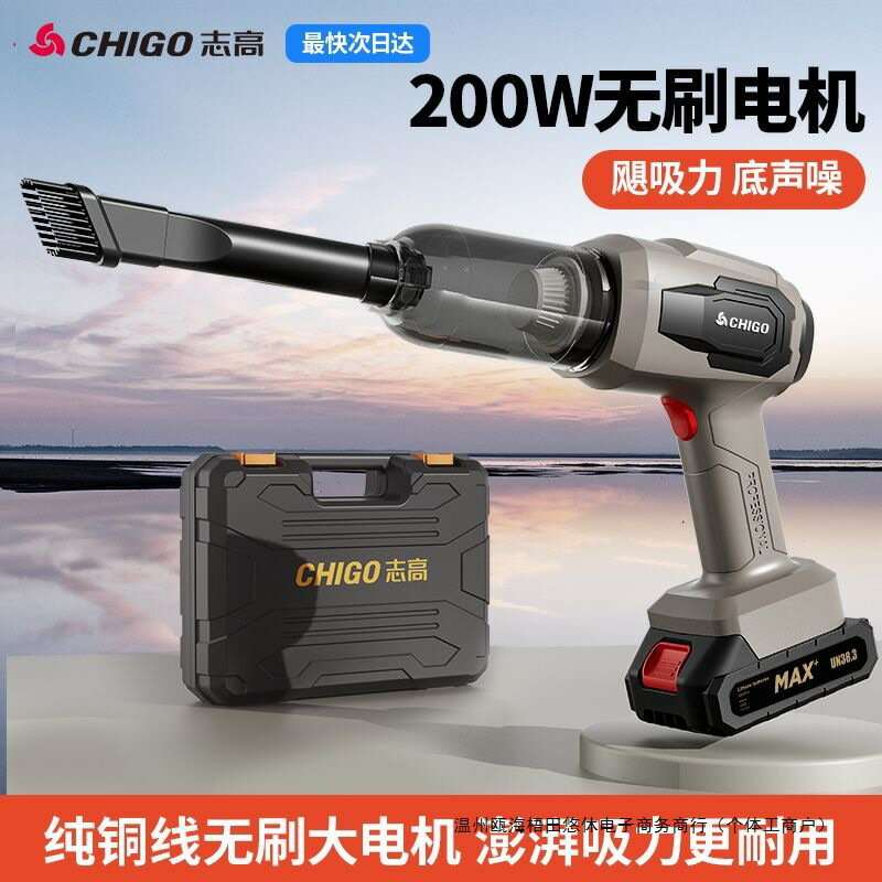 志高車用吸塵器車用無線充電汽車家用大吸力除塵手持強吸鋰電