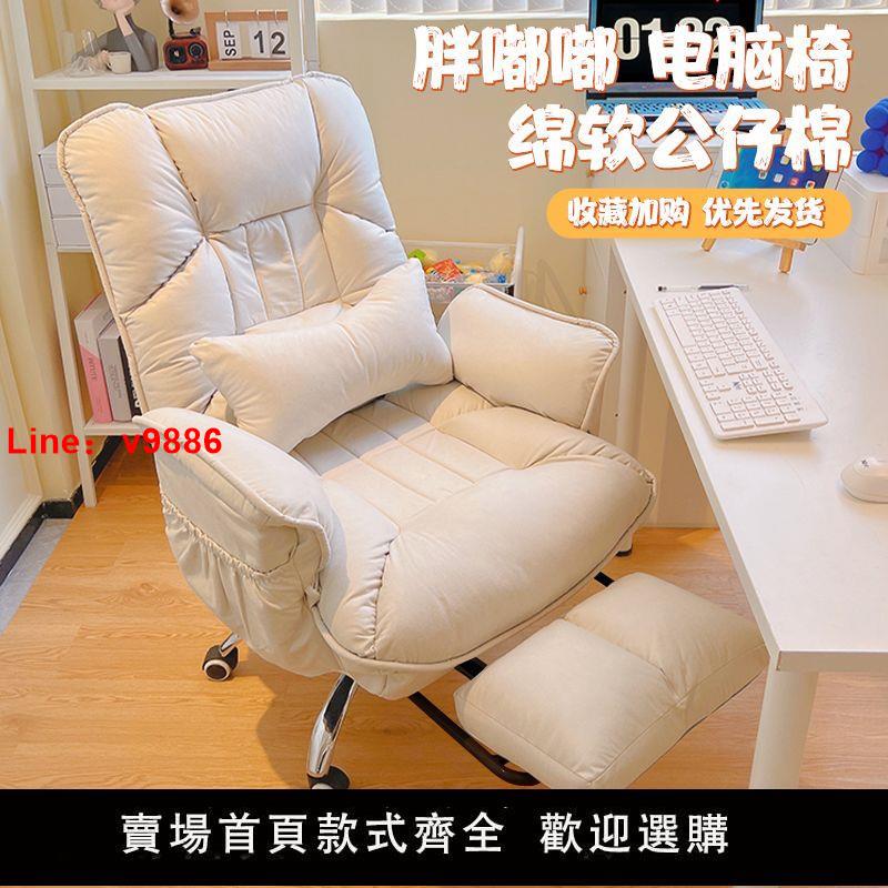 【臺灣公司 超低價】電腦椅家用升降椅子靠背可躺辦公椅沙發座椅久坐老闆椅子電競椅子