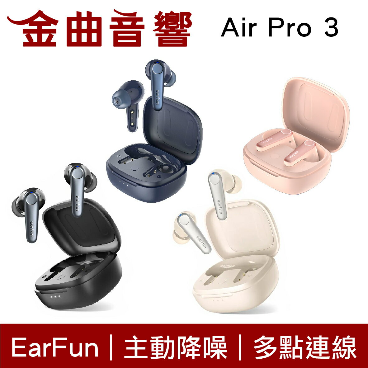 Air Pro 3  真無線藍芽耳機
