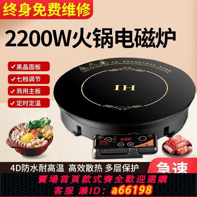 【臺灣公司 可開發票】火鍋圓形商用電磁爐大功率3000W 嵌入式多功能線控觸摸電磁爐餐飲