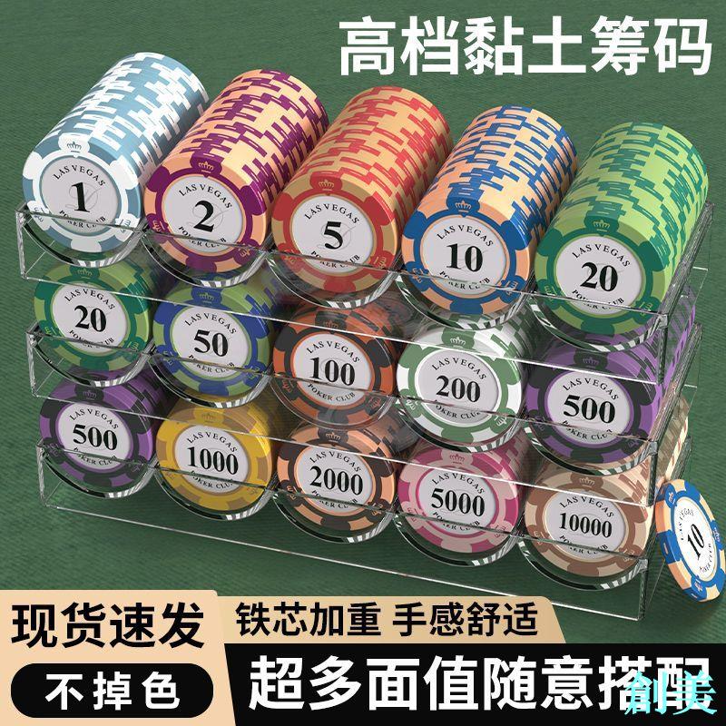 麻將館德州撲克牌皇冠籌碼棋牌室專用卡片圓形籌碼套裝鬥地主籌碼-創美