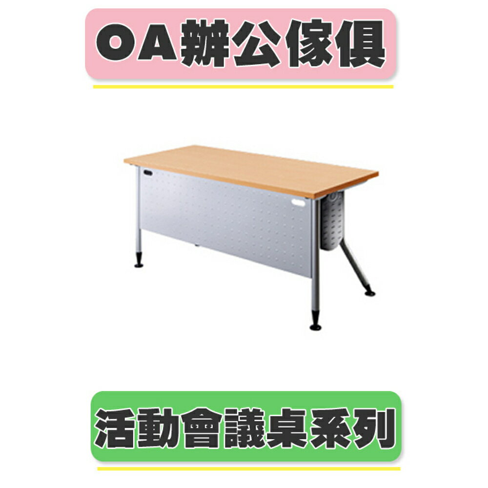 【必購網OA辦公傢俱】KRS-126WH 銀桌腳+白櫸木桌板