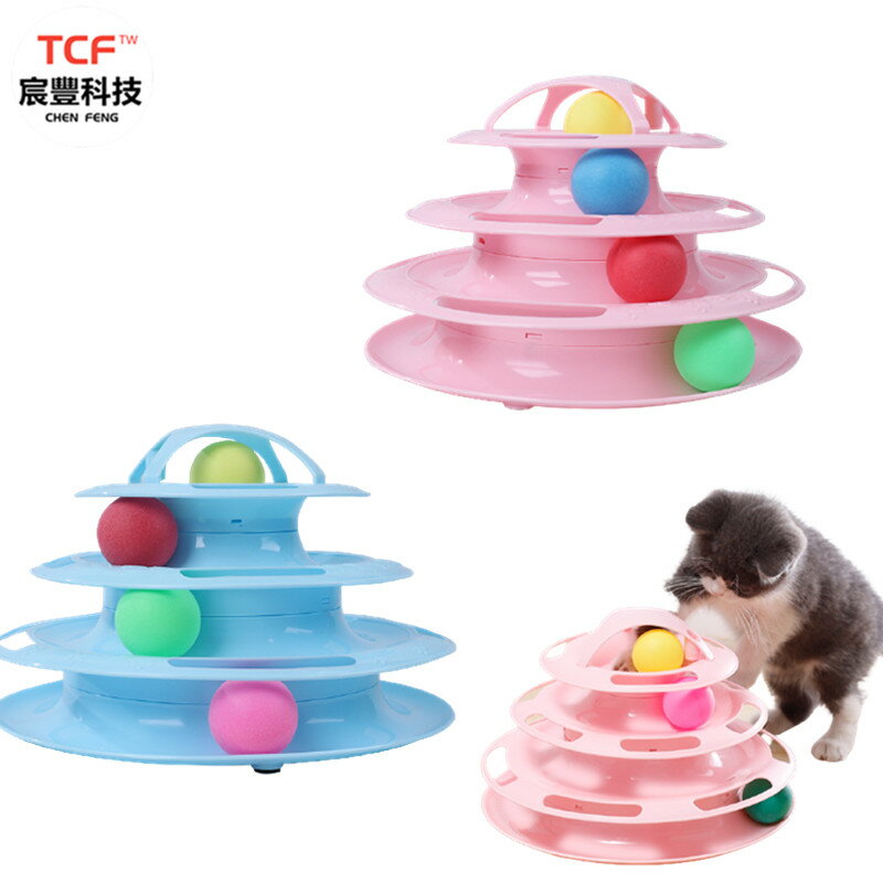 四層旋轉軌道球 貓咪遊樂盤 層旋轉軌道球 貓咪軌道球 貓玩具 寵物用品