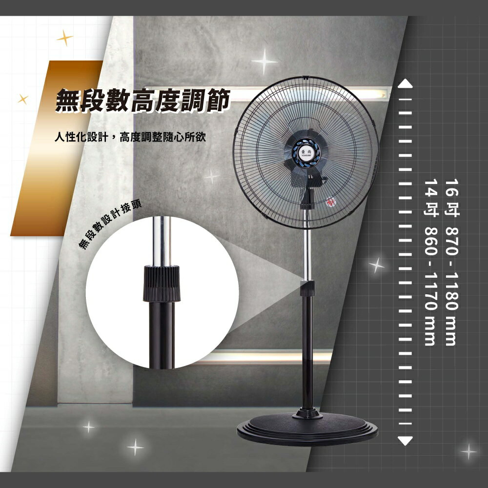 豪尚牌 14吋360度全銅馬達循環工業扇/日式工業扇/循環扇(HS-ME14) 6