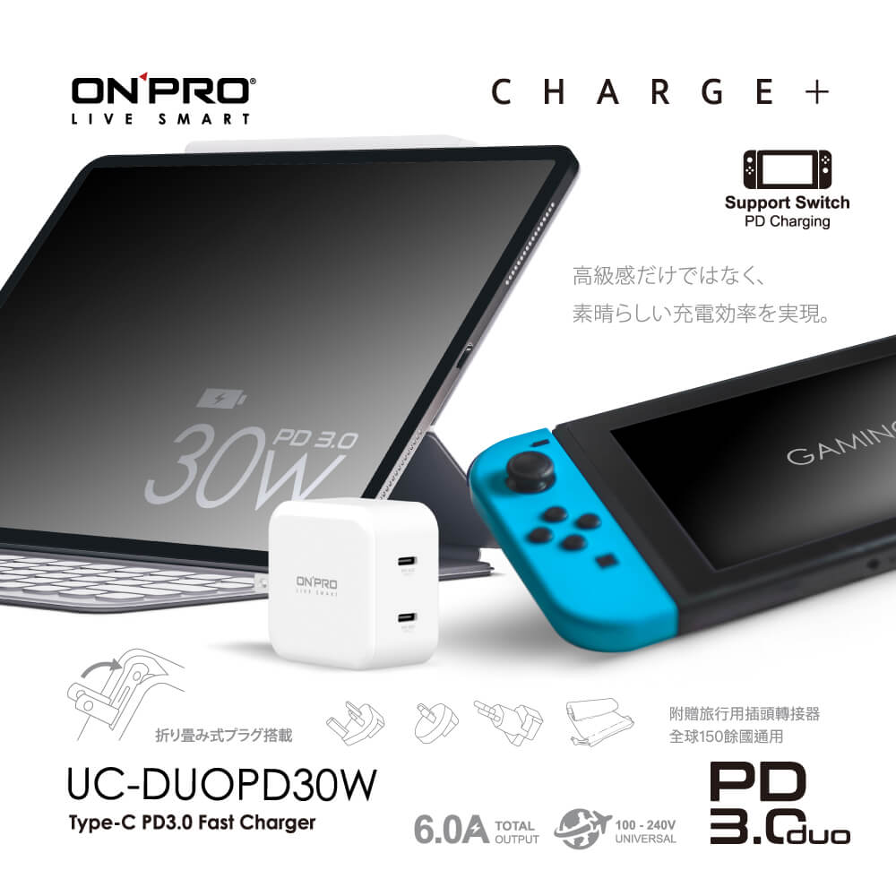 ONPRO 雙孔Type-C萬國急速USB充電器 UC-DUOPD30W 3
