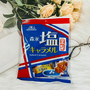 日本 MORINAGA 森永 鹽牛奶糖 83g 使用法國產岩鹽 牛奶糖 牛奶鹽糖｜全店$199免運