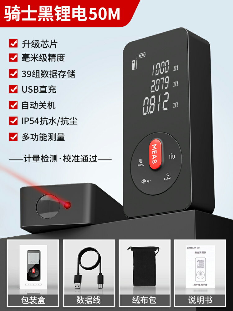 測距儀 雷射尺 電子尺 激光測距儀紅外線測量儀高精度電子尺神器手持設計師量房儀器『ZW9052』