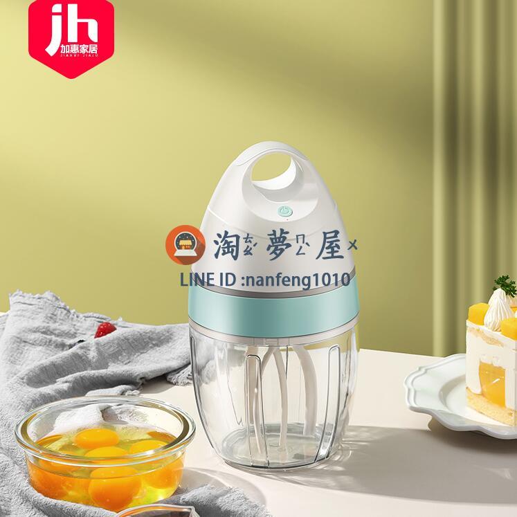 日本打蛋器家用電動小型打發奶油蛋清蛋白充電式無線全自動打蛋器【淘夢屋】