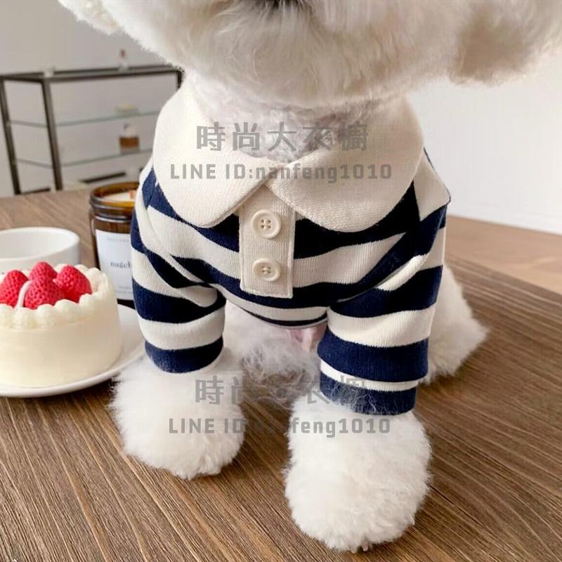 條紋POLO衫小狗狗衣服秋裝薄款泰迪比熊雪納瑞小型幼犬寵物貓貓咪【時尚大衣櫥】