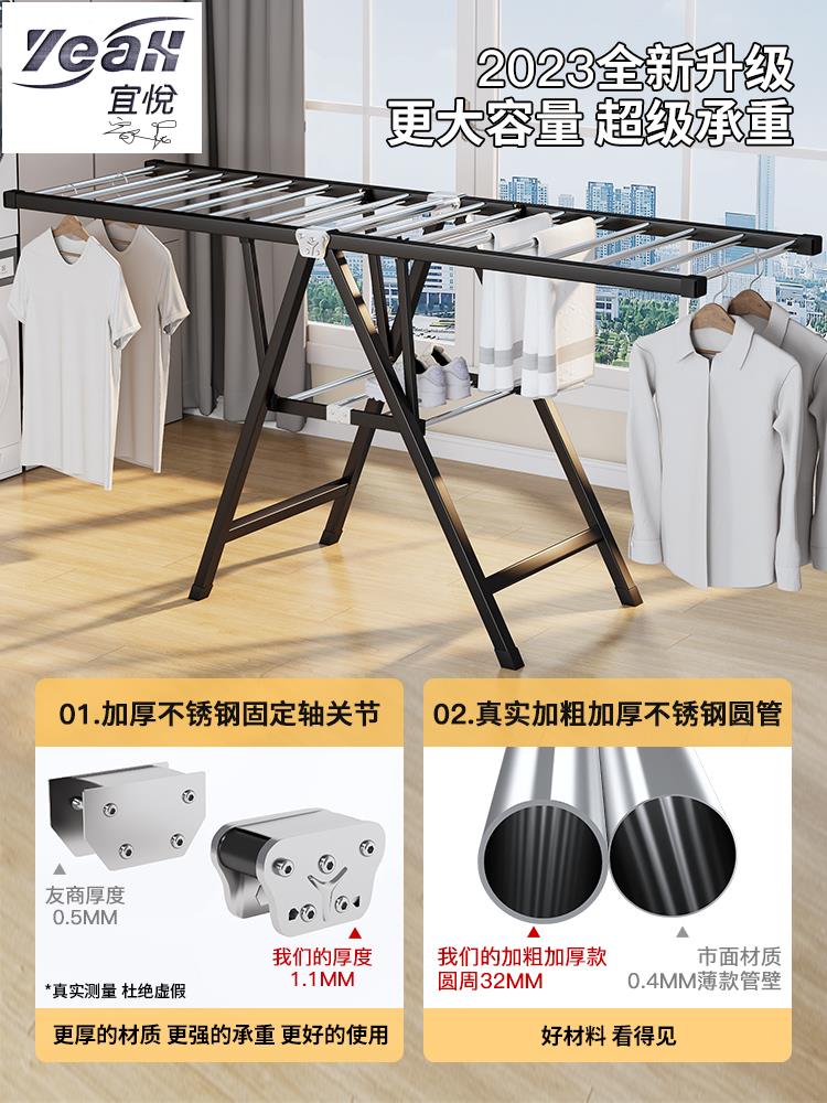 【宜悅家居】晾衣架 掛鉤 陽臺晾衣架落地不銹鋼折疊室內不佔空間加粗加厚涼曬被子衣服神器
