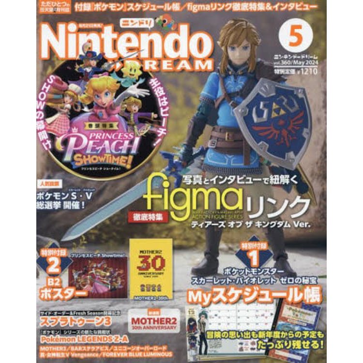 Nintendo DREAM  5 月號   2024