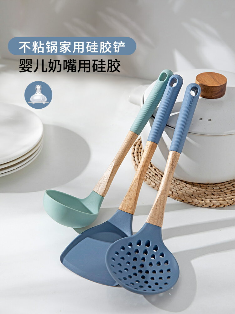 摩登主婦鍋鏟矽膠鏟不粘鍋專用廚具套裝家用木柄炒菜鏟子湯勺漏勺