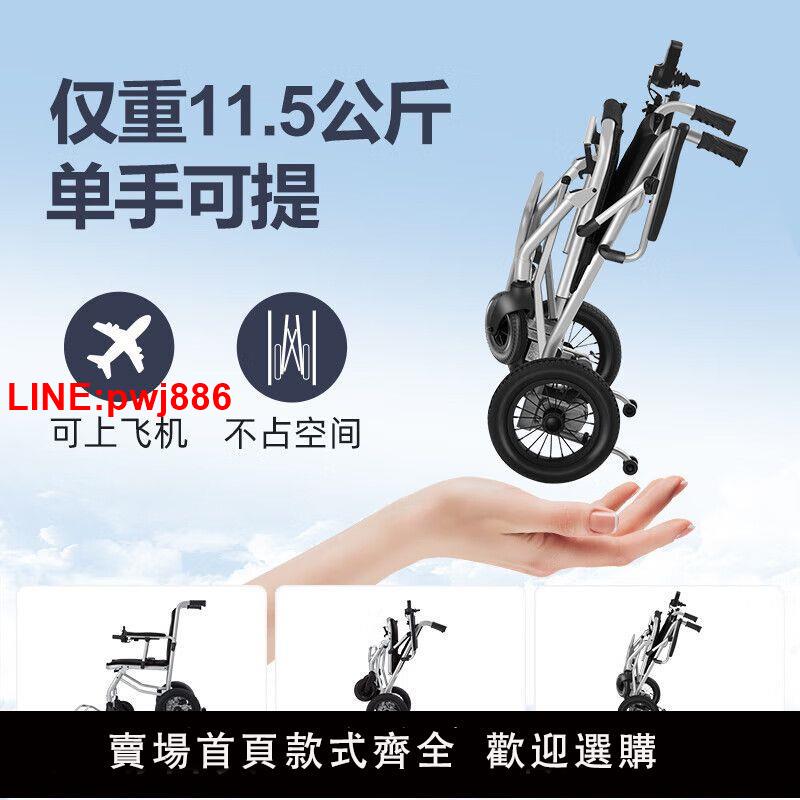 {台灣公司 可開發票}互邦超輕便攜式電動輪椅輕便可折疊老年人專用四輪智能代步車新款 4