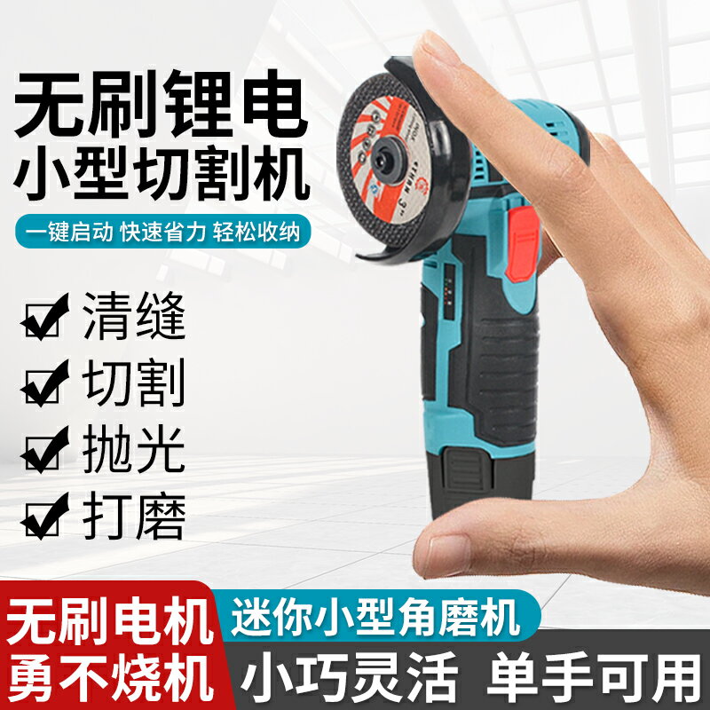 【現貨】適配大藝電池鋰電迷你角磨機切割機打磨充電式無刷電動手磨光機【博野五金】