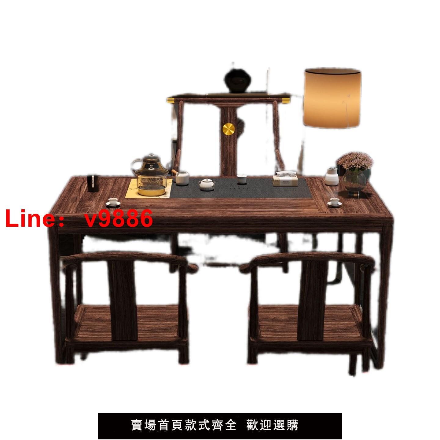 【台灣公司 可開發票】新中式茶桌椅組合辦公室一桌五椅茶幾茶具套裝一體烏金實木小茶臺