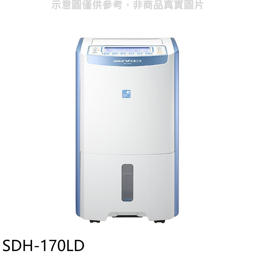 APP下單4%點數★SANLUX台灣三洋【SDH-170LD】17公升大容量微電腦除濕機