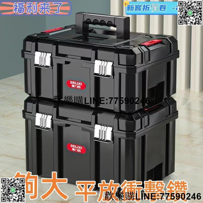 【歡樂購】堆疊工具箱 手提工具箱 工具箱 電工箱 螺絲收納盒 牧田工具箱 鋁合金工具箱 大工具箱 折疊工具箱 材料箱