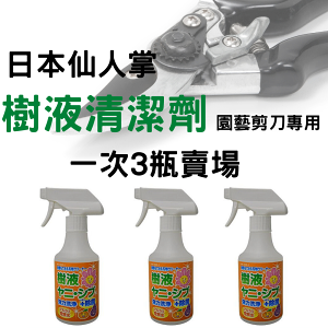 日本SABOTEN仙人掌強力去油去汙除菌液300ML(3入組合)