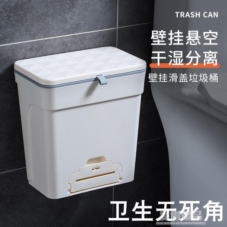垃圾桶衛生間廁所廁紙桶壁掛式有帶蓋家用窄小號夾縫收納便紙筒簍 「宜家優選百貨」