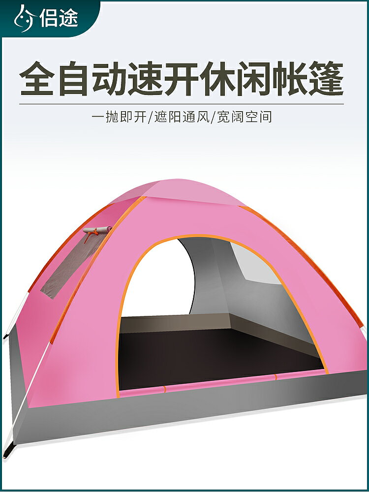 帳篷戶外3-4人全自動野營露營2單人野營野外加厚防雨速開帳篷