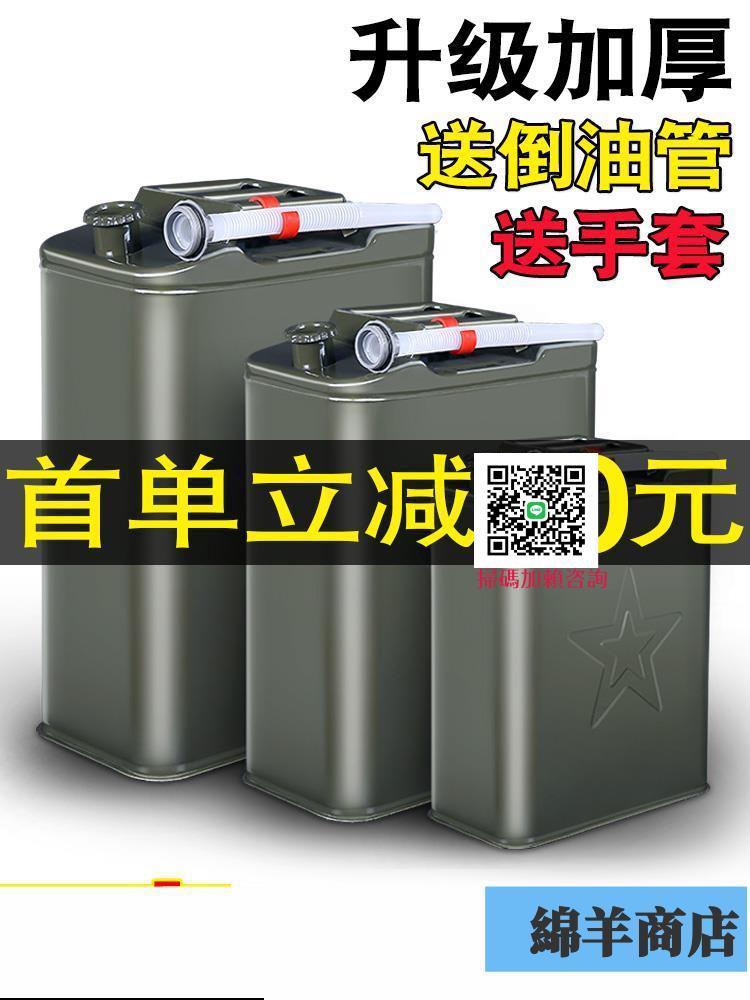 加厚鐵油桶汽油桶30升20升10升5L柴油桶加油壺鐵桶汽油專用桶油箱