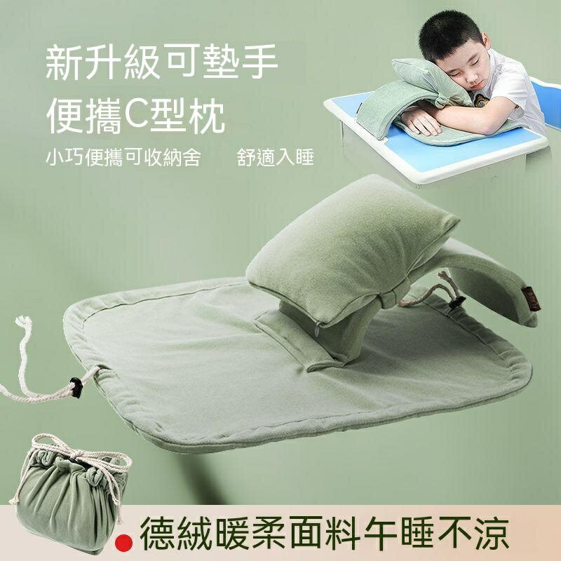 午睡枕 趴睡枕 便攜摺疊午睡神器 小教室桌上午休抱枕 趴趴枕