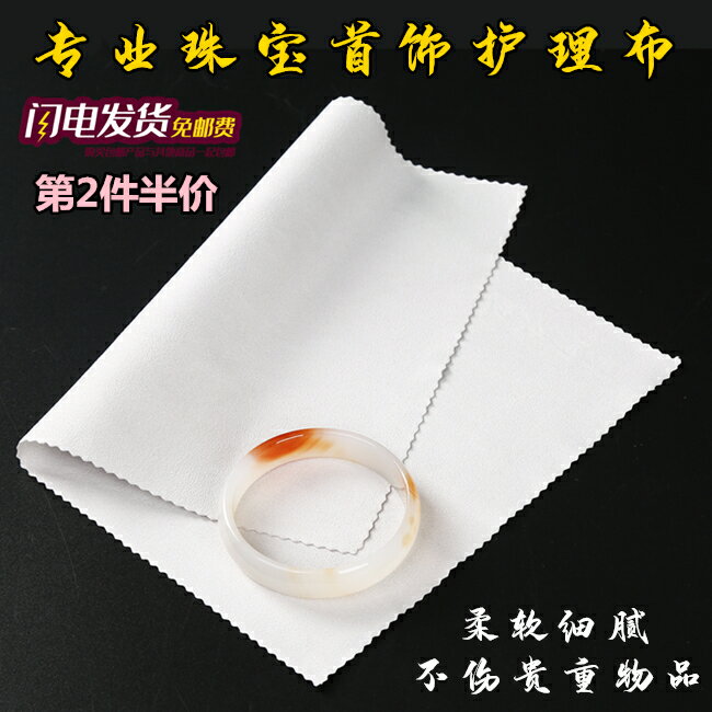 擦玉布珠寶首飾翡翠鉆石銀飾手錶玉石清潔專用擦拭布保養拋光絨布