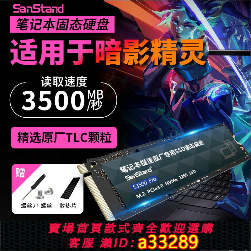 【臺灣公司 可開發票】閃立適用於惠普暗影精靈固態硬碟M2光影9/10/3/4/5/6/7pro8筆記本