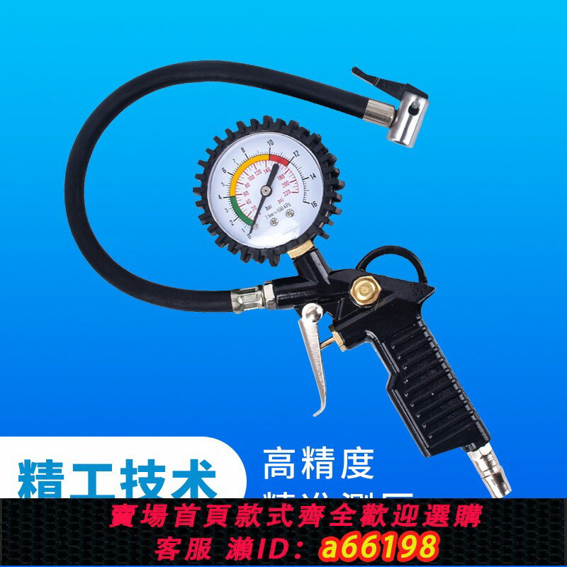 【臺灣公司 可開發票】胎壓表打氣槍高精度帶充氣頭汽車輪胎測壓監測器數顯油浸加氣壓表